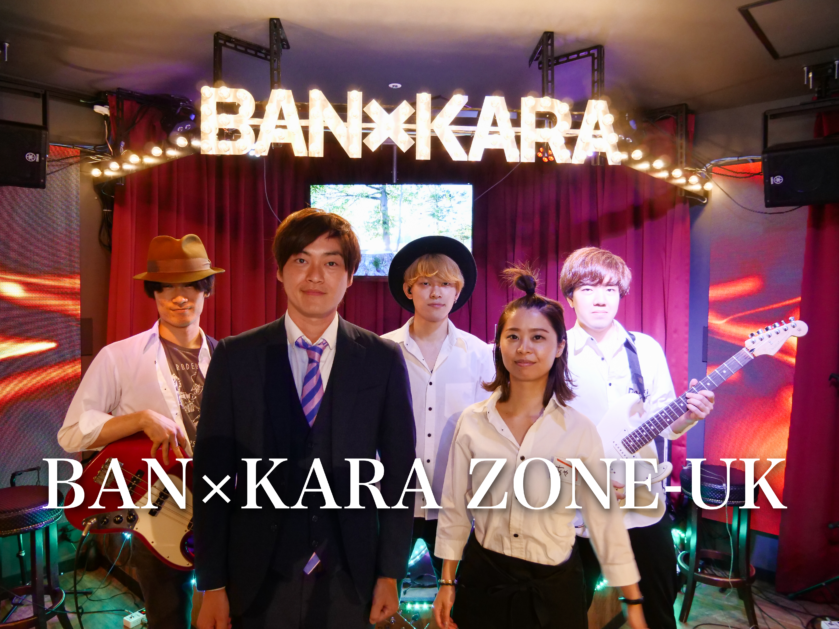 大阪梅田・BAN×KARA ZONE-UK